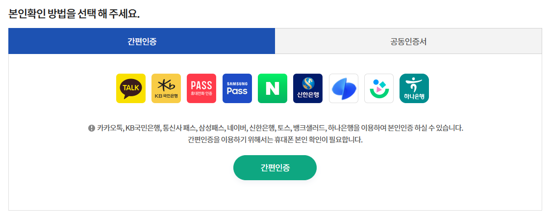 잠복결핵 검사확인서
