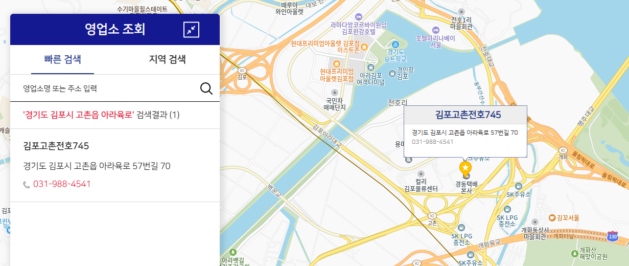 경동택배 방문수거