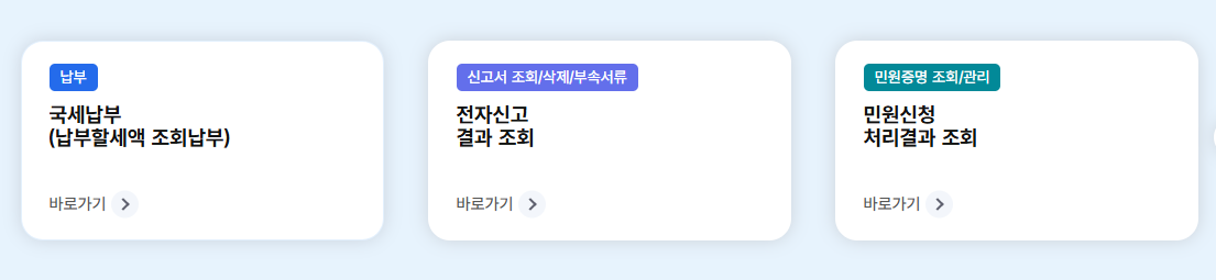 주업종코드확인서 발급