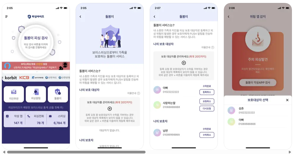 시티즌코난 아이폰