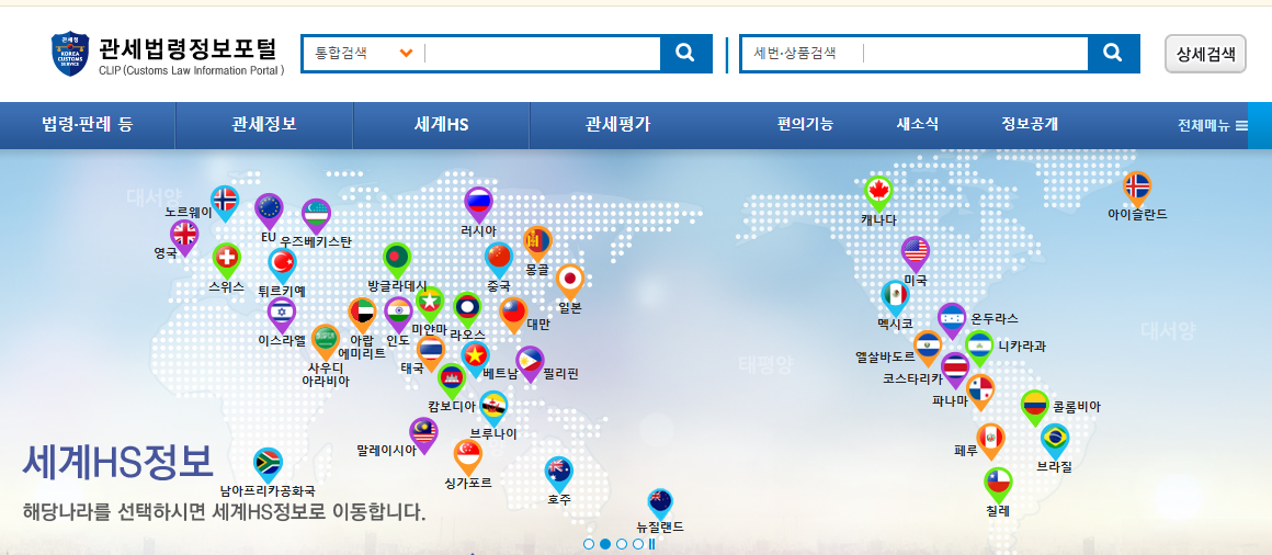 HS코드 조회