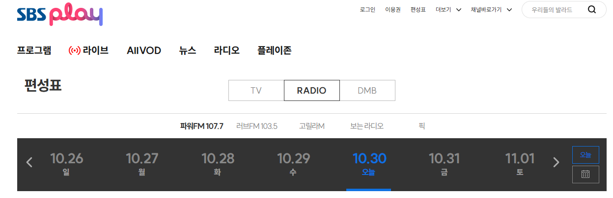 001 SBS라디오편성표