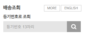 002 우체국택배조회안됨
