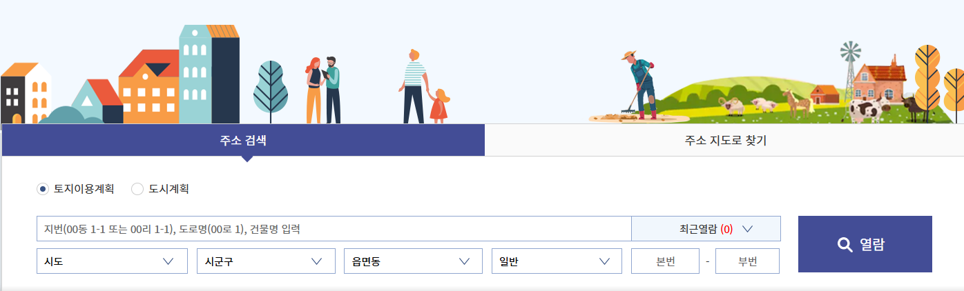 006 토지이음 지적도