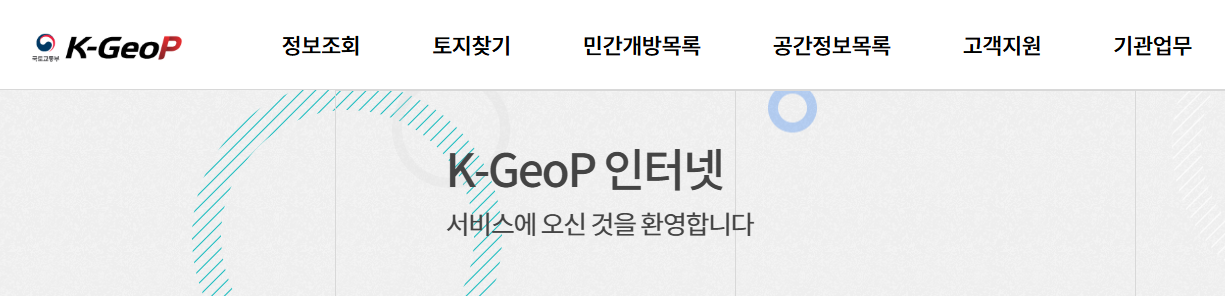 지적전산자료조회 결과서