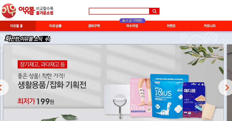 이유몰