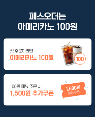 008 페이타랩