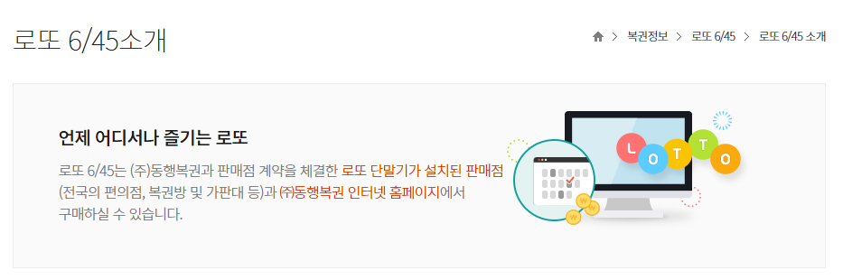 역대 로또당첨번호