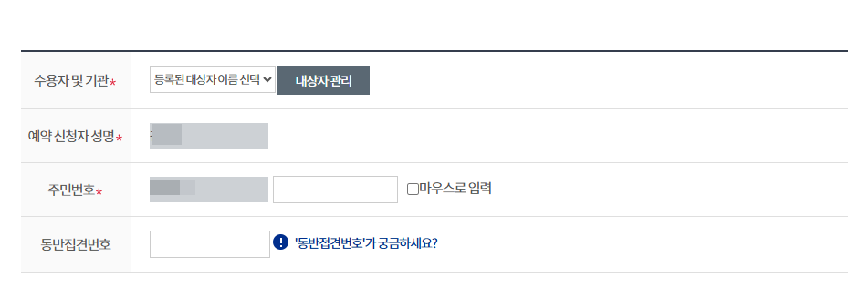 교도소 면회 신청
