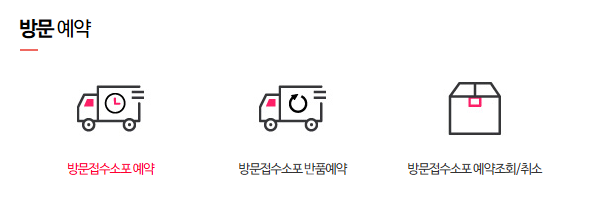 011 우체국택배 반품접수