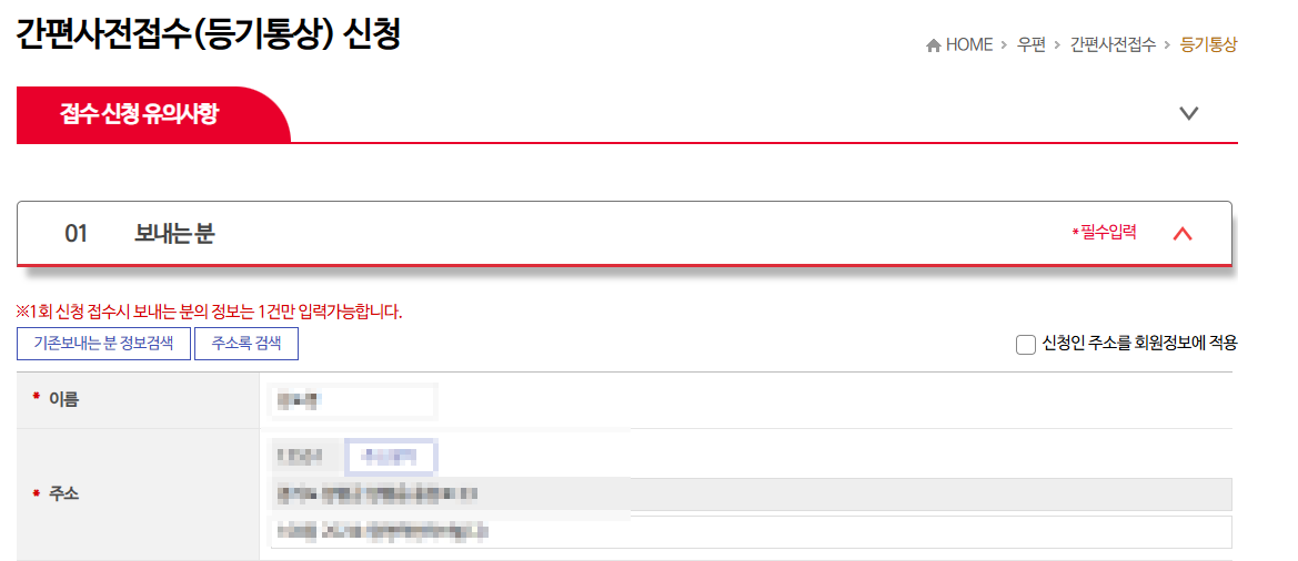 012 우체국준등기 조회