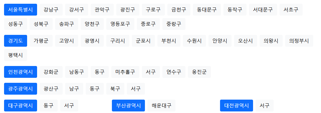012 근처헌옷수거함위치