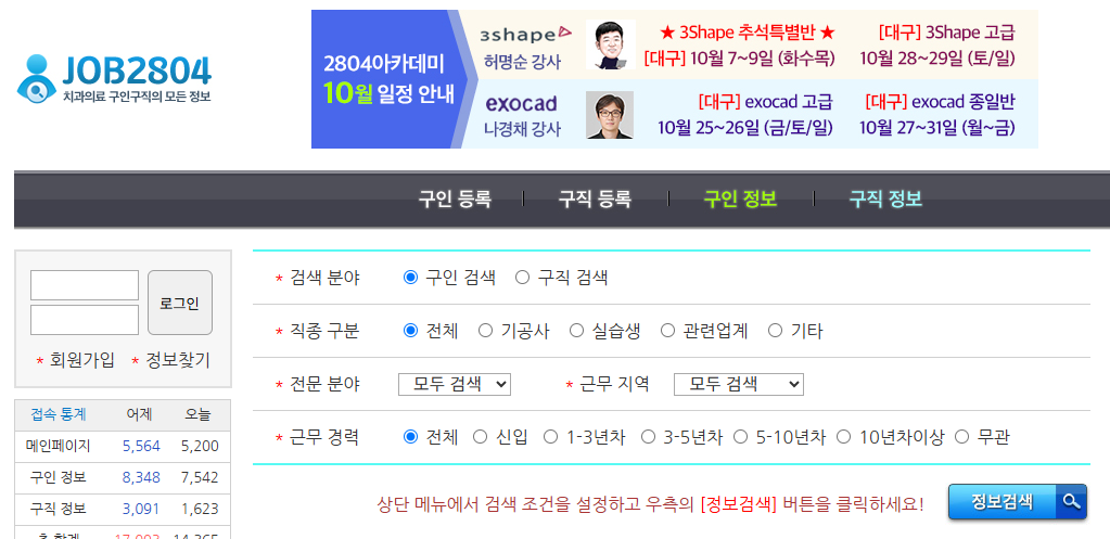 013 잡2804