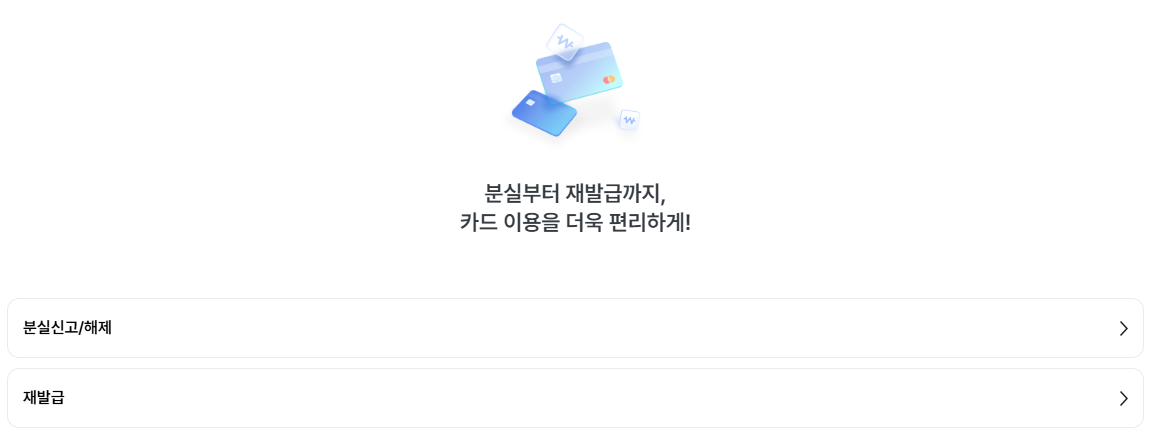017 우리은행 체크카드 재발급
