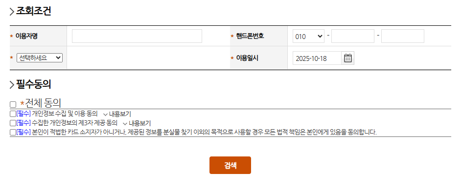 티머니 택시분실물 찾기