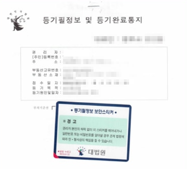 등기권리증 재발급