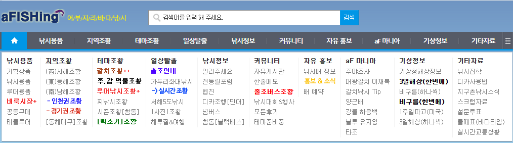 001 어부지리 바다낚시
