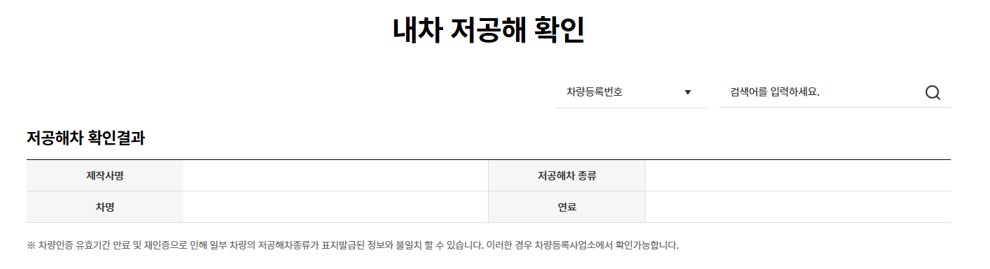 002 저공해차량 스티커 발급