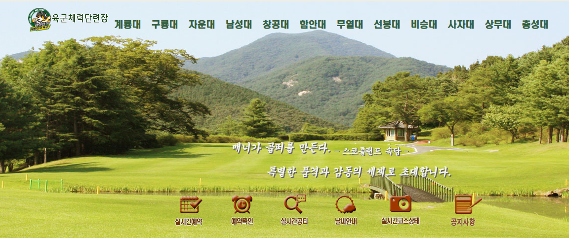 003 육군체력단련장 홈페이지