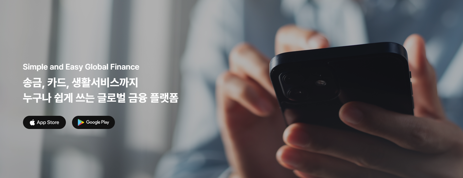 004 한패스 해외송금