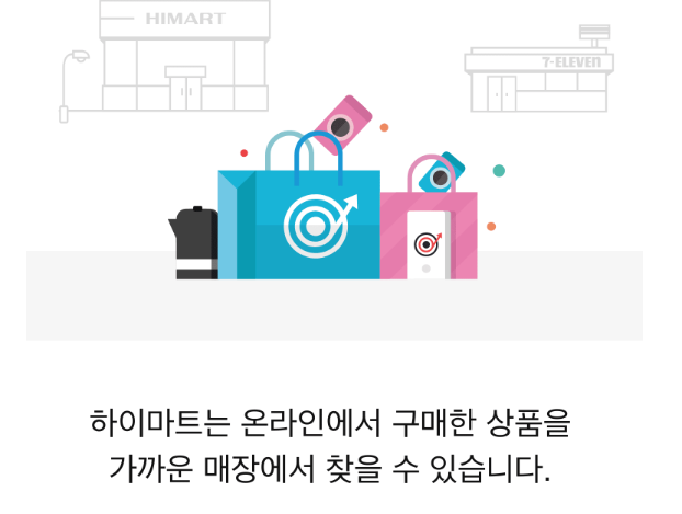 011 하이마트 재고조회