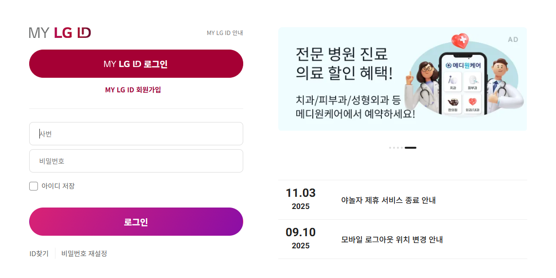 017 LGD 라이프케어