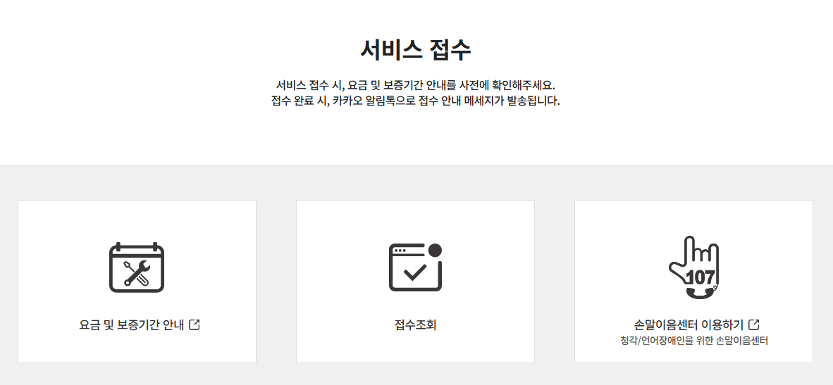 린나이보일러 에러코드16