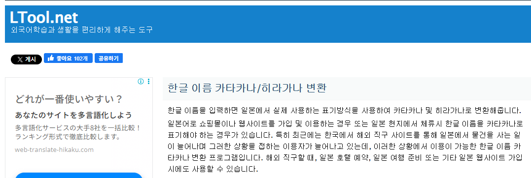 043 가타카나 변환기