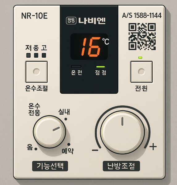 053 경동나비엔 에러코드16