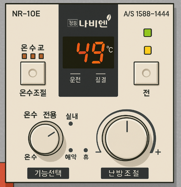 054 경동나비엔 에러코드49