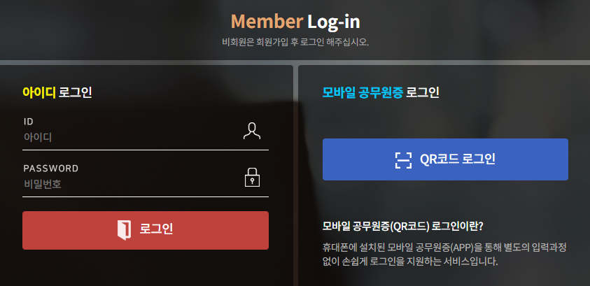 우정공무원교육포털