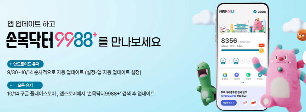 손목탁터9988