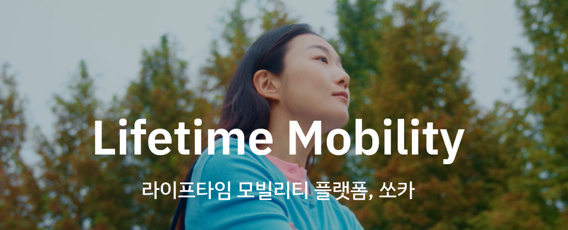 004 쏘카 고객센터 전화번호