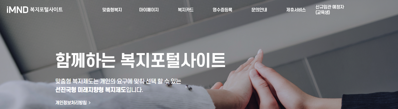 국방복지포탈