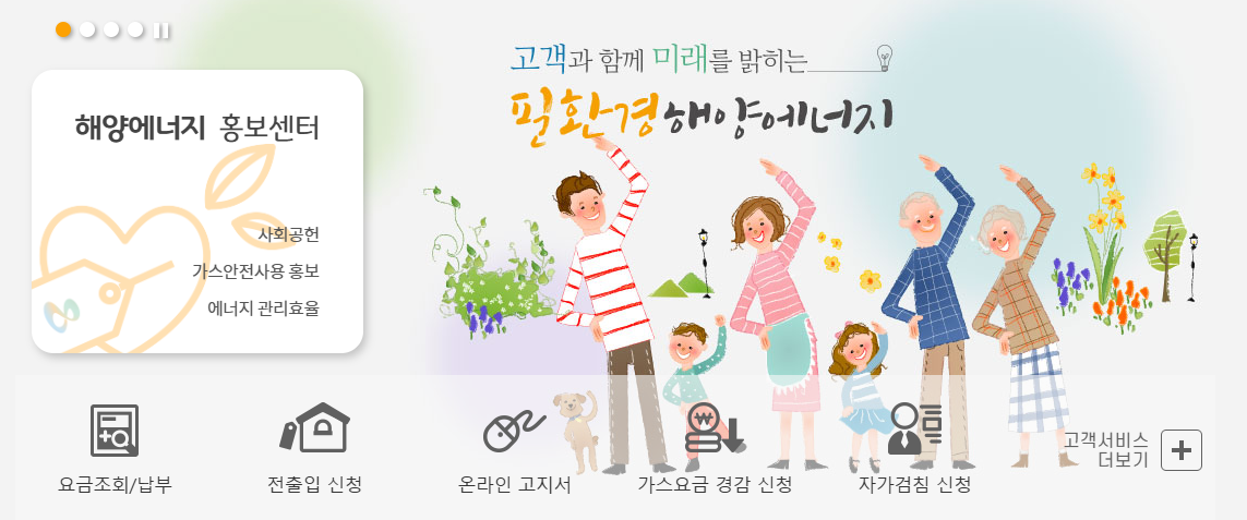 026 해양도시가스 고객센터