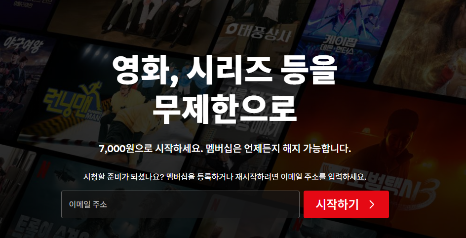 030 넥플릭스 영화추천