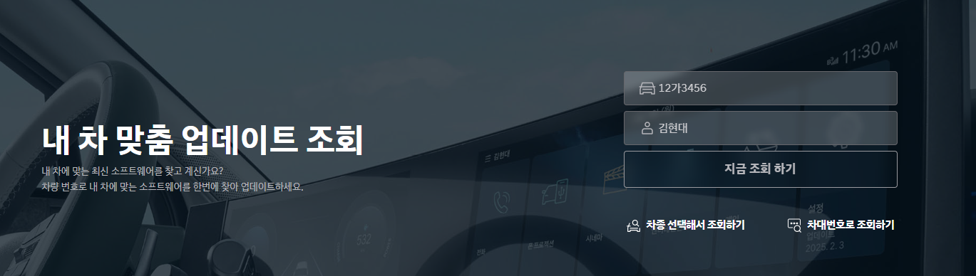 현대자동차 네비 업데이트 방법