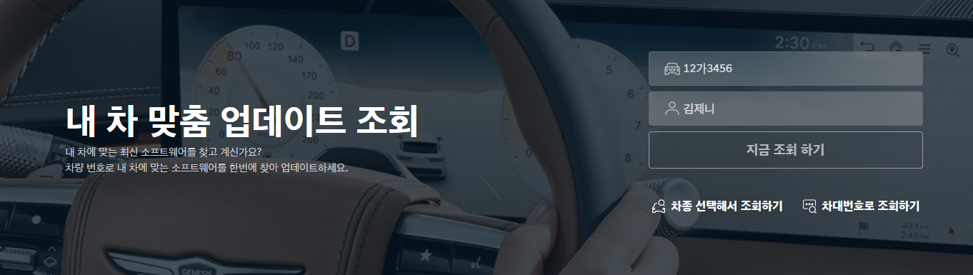 G80 네비 업데이트