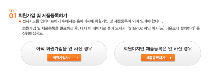 파인드라이브 네비 업데이트