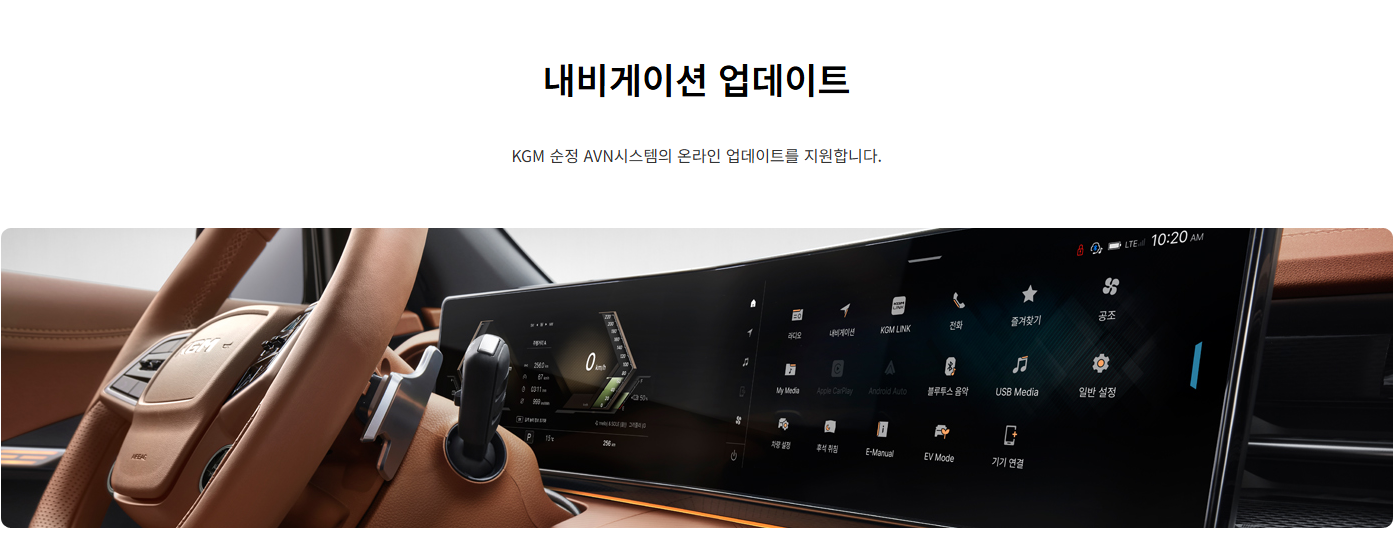 티볼리 네비 업데이트