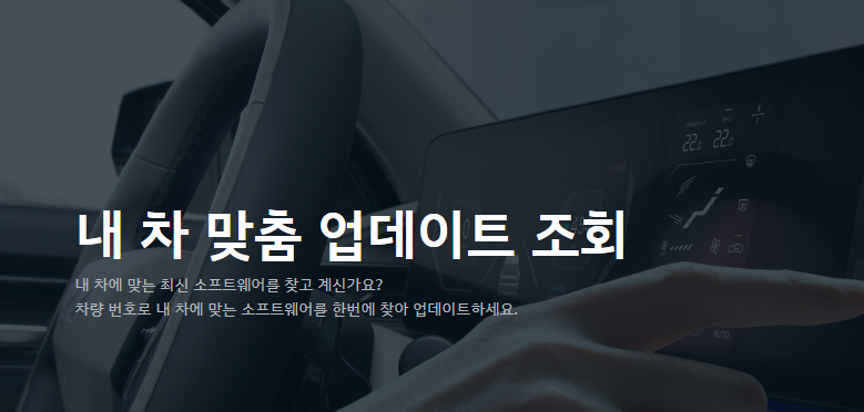 스포티지 네비 업데이트