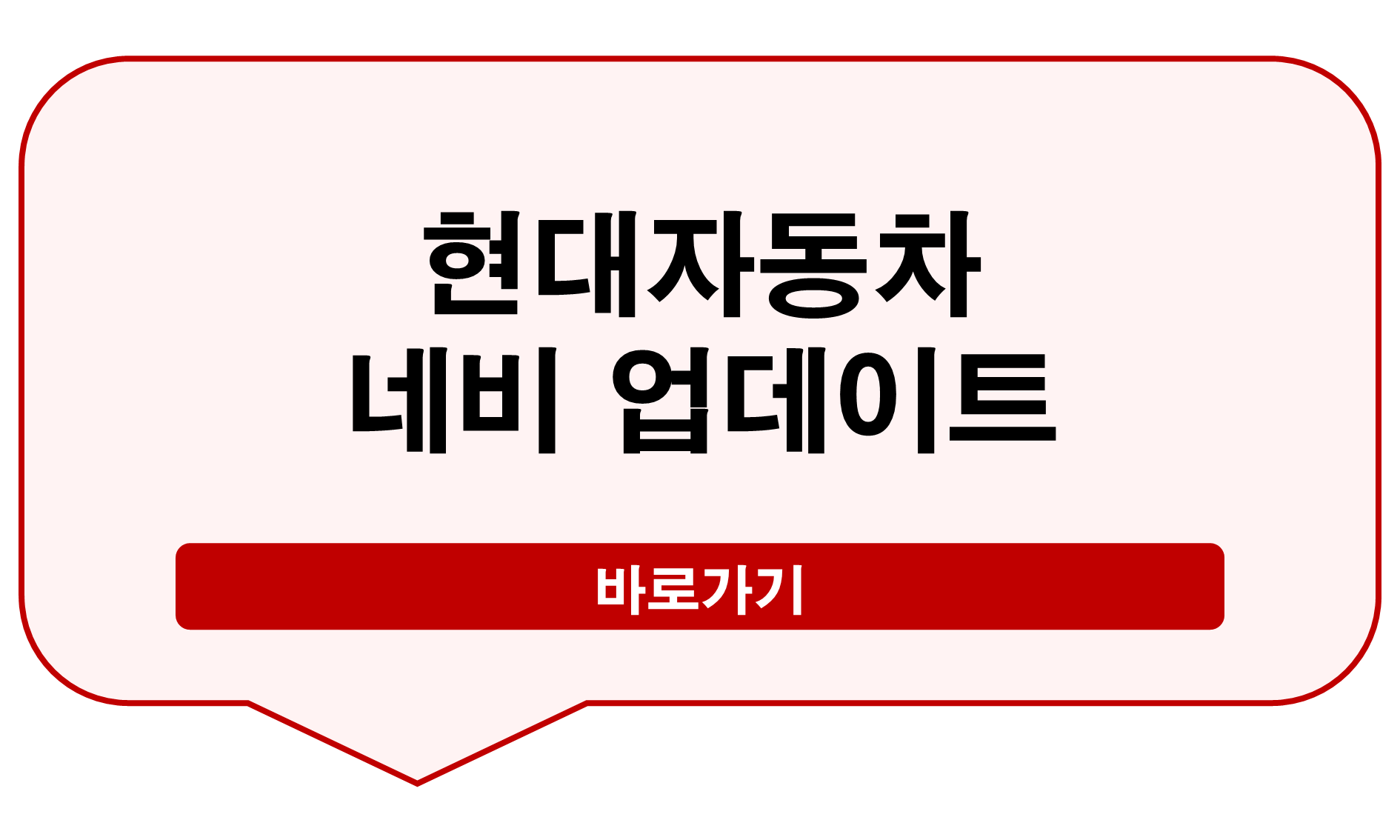 현대자동차 네비 업데이트 방법