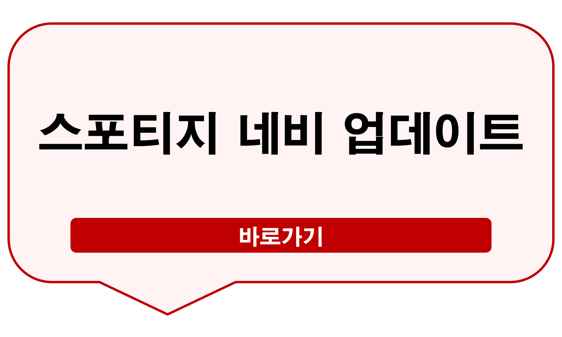 스포티지 네비 업데이트