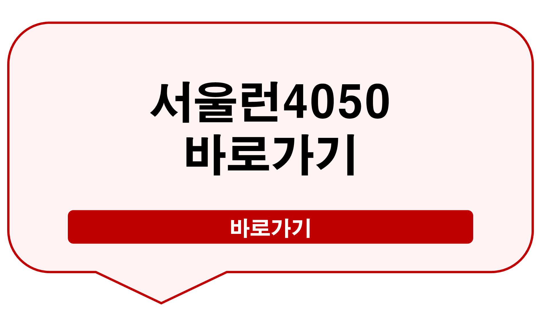 서울런4050