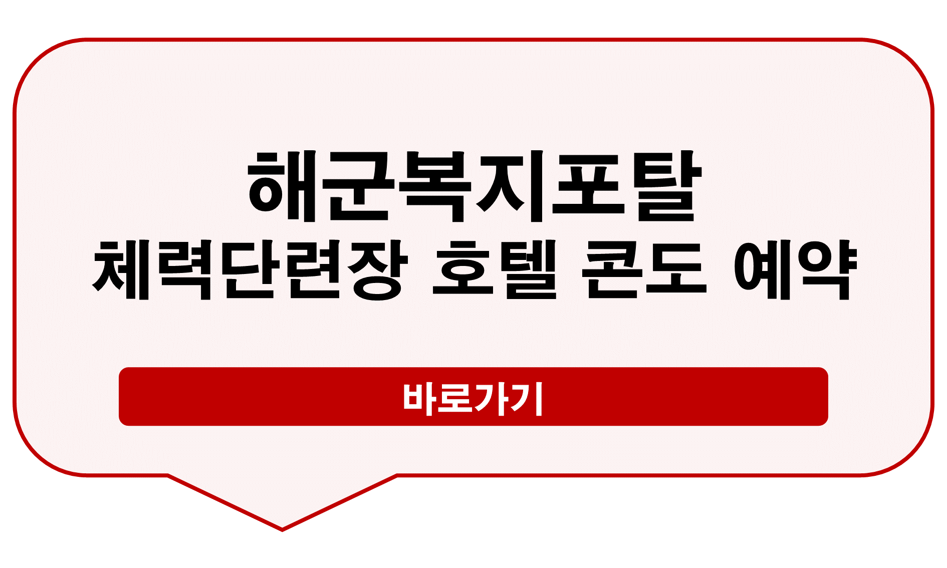 해군복지포탈