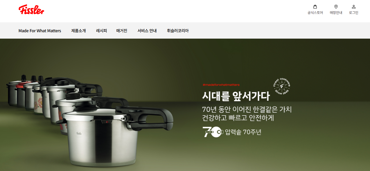 휘슬러 서비스센터