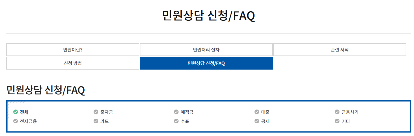 신협 고객센터