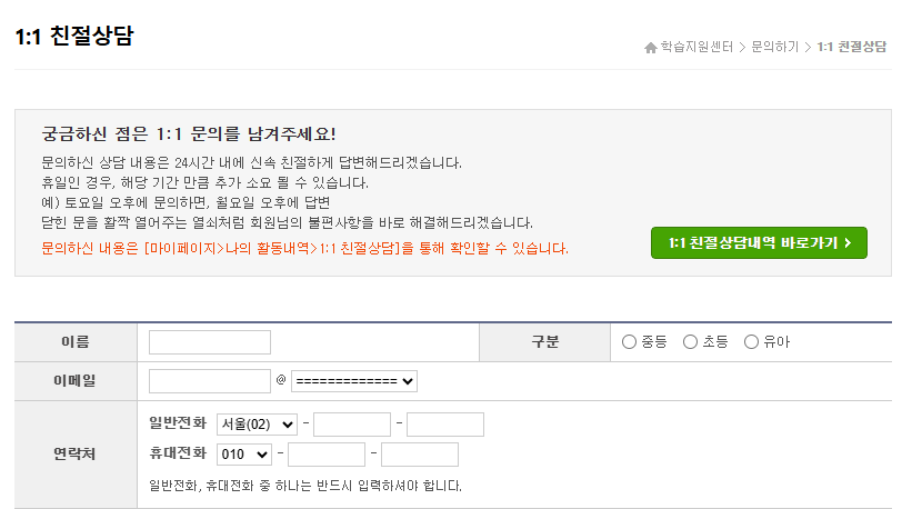 엘리하이 고객센터