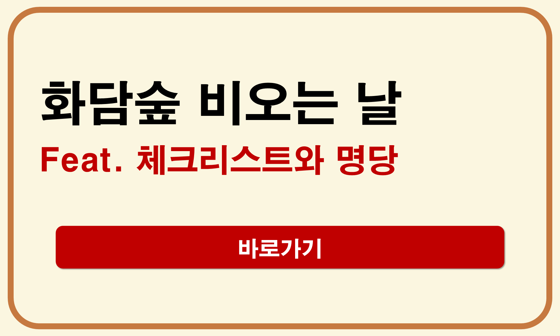 화담숲 비오는 날