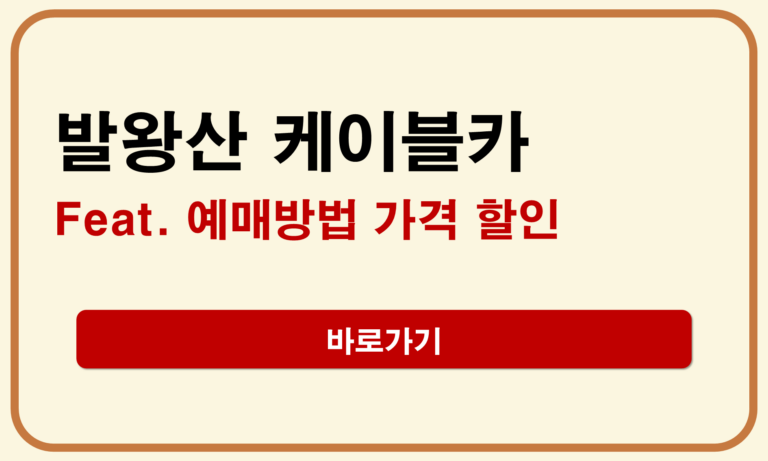 발왕산 케이블카